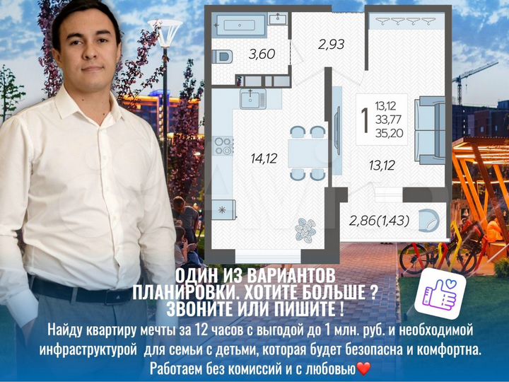 1-к. квартира, 35,5 м², 13/16 эт.