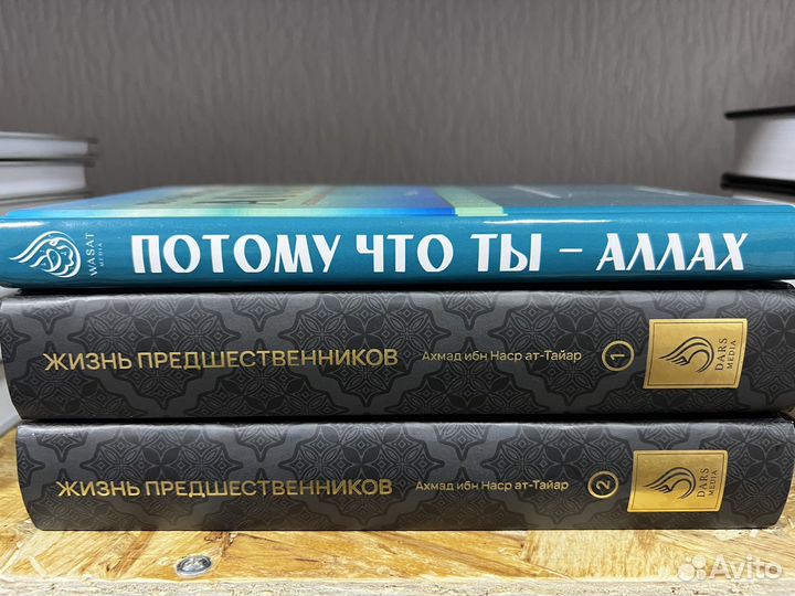 Исламские книги