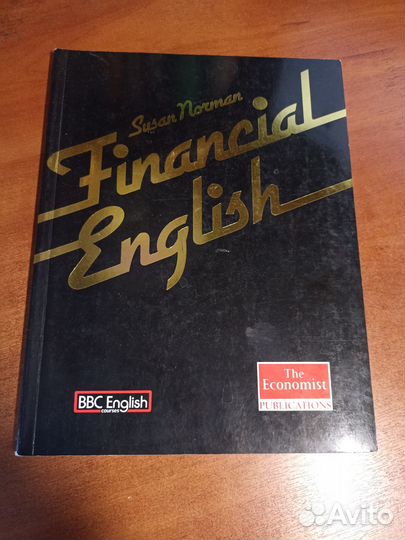 Книга Финансовый английский Financial English 1986