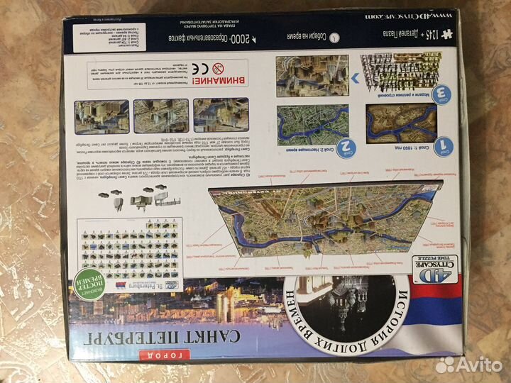 4 х ярусные пазлы