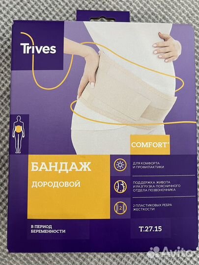 Бандаж для беременных Trives