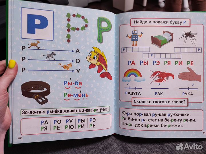 Букварь жукова