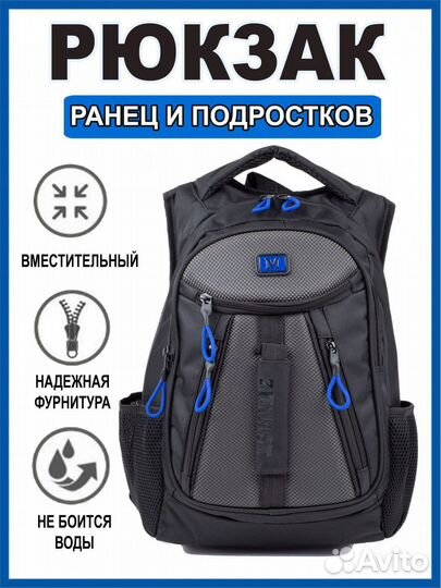 Рюкзаки ранцы для школы/ Рюкзак для мальчиков