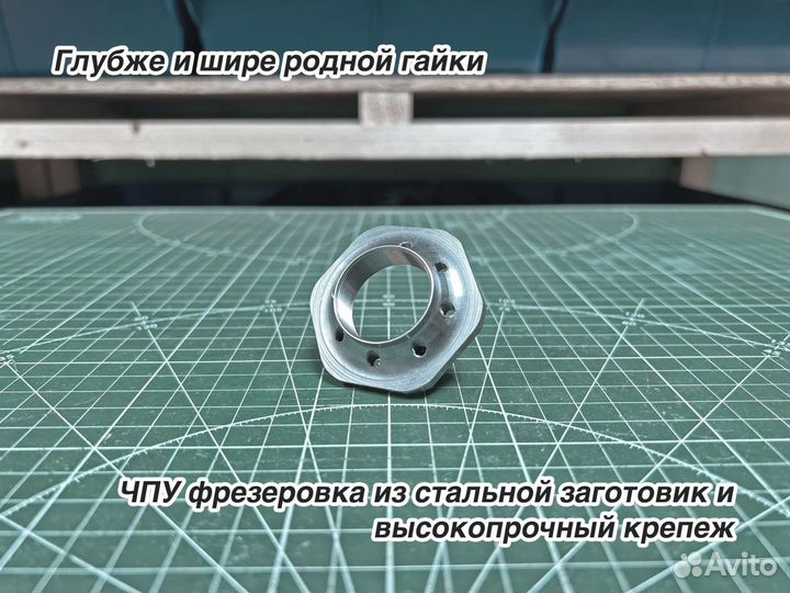 Усиленная рулевая гайка Kugoo G1