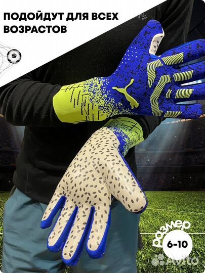 Вратарские перчатки + Чехол в подарок