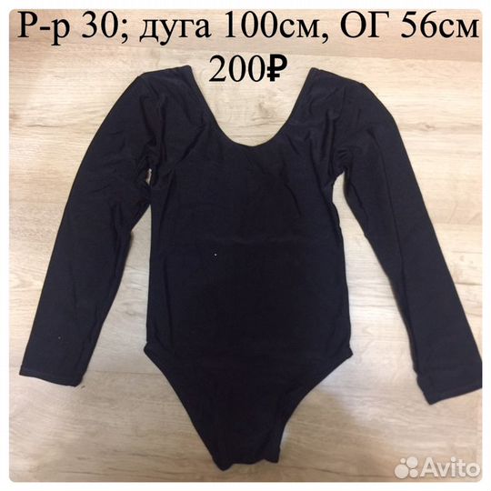 Вещи и предметы для гимнастики