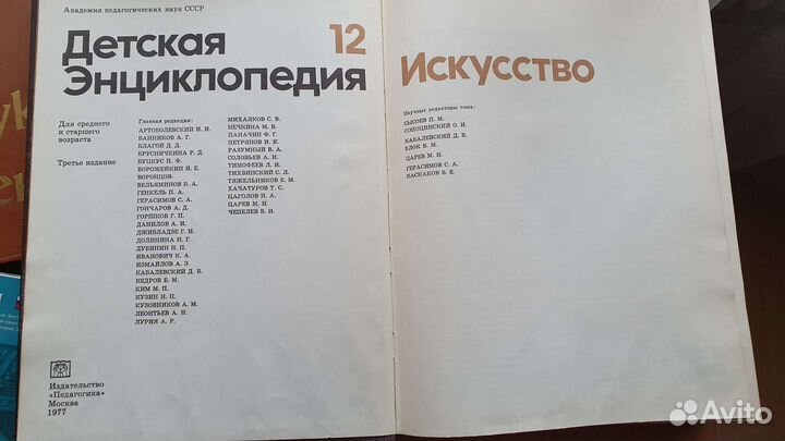 Детская энциклопедия