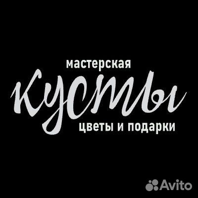 Продавец флорист