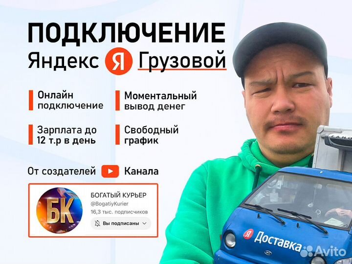 Водитель с грузовым авто