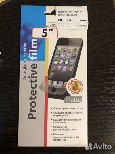 Плёнка защитная универсальная 5’’ Explay