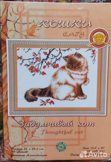 Наборы для вышивания крестом