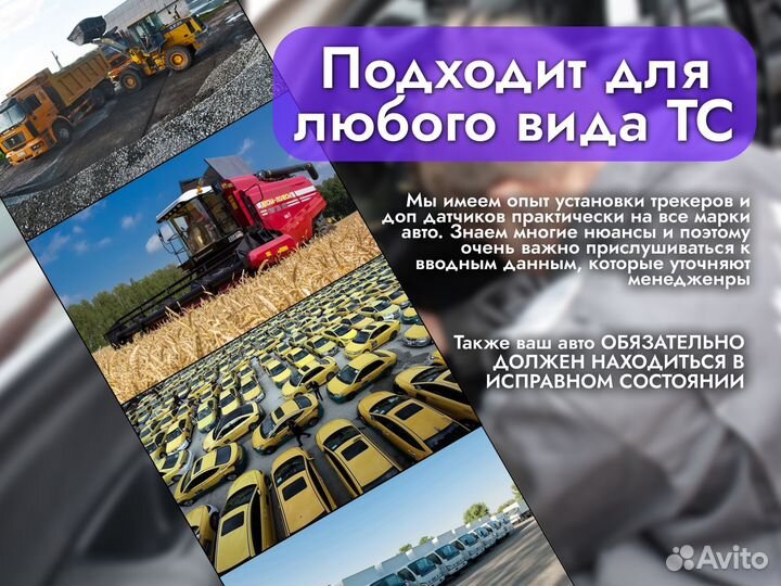 GPS трекер умка