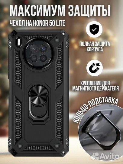 Чехол на Honor 50 Lite / Huawei nova 8i противоуда