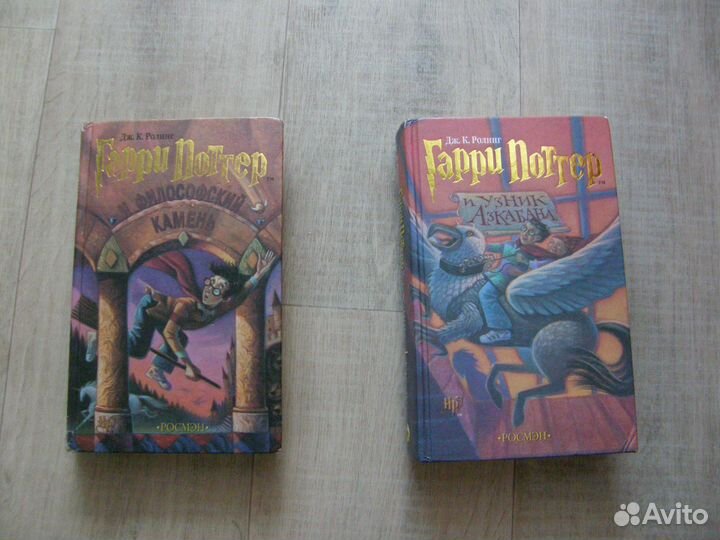 Гарри поттер росмэн