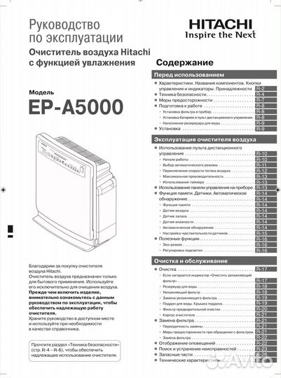 Увлажнитель очиститель мойка воздуха hitachi