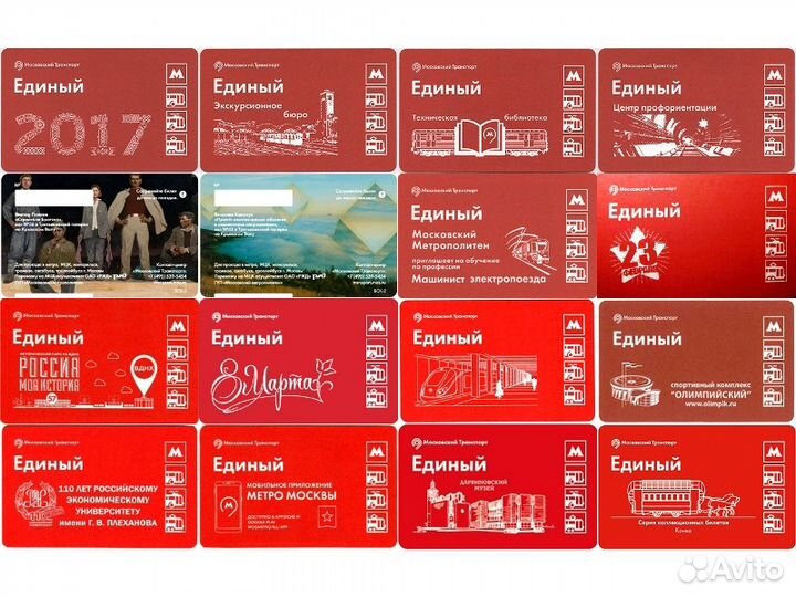 Коллекция билетов 2017 г, часть 1