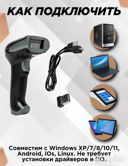 Сканер штрих-кодов 2D беспроводной
