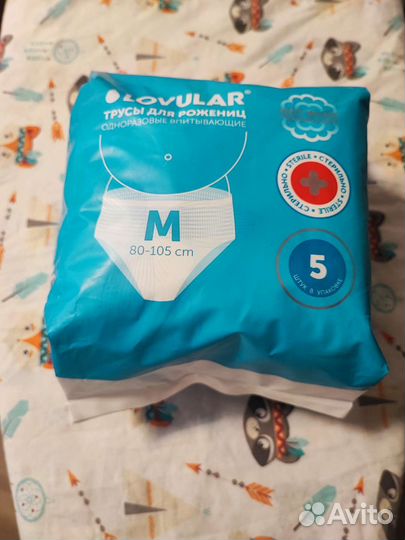 Трусы для рожениц Lovular