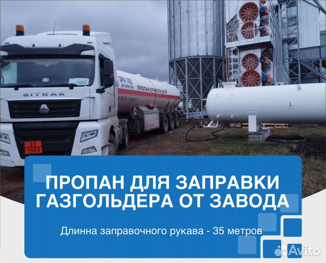 Пропан для газгольдера от завода-производителя