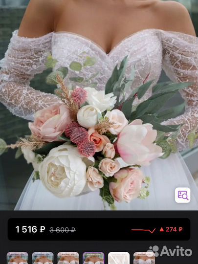 Искусственный букет