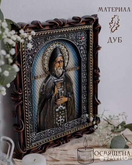 Икона Святого Олега Брянского 32х25 см