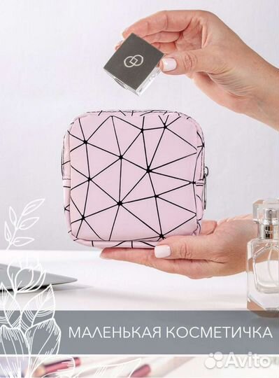 Мини косметички 6 цветов новые