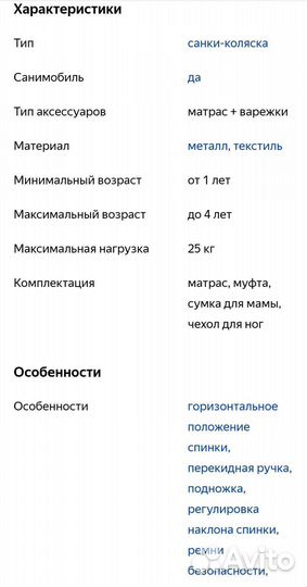 Санки коляска ника