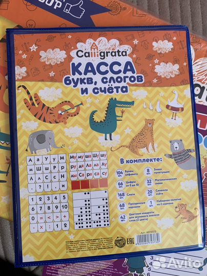 Набор первоклассника 55 предметов