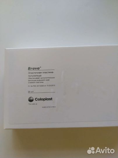 Эластичная пластина - полукольцо