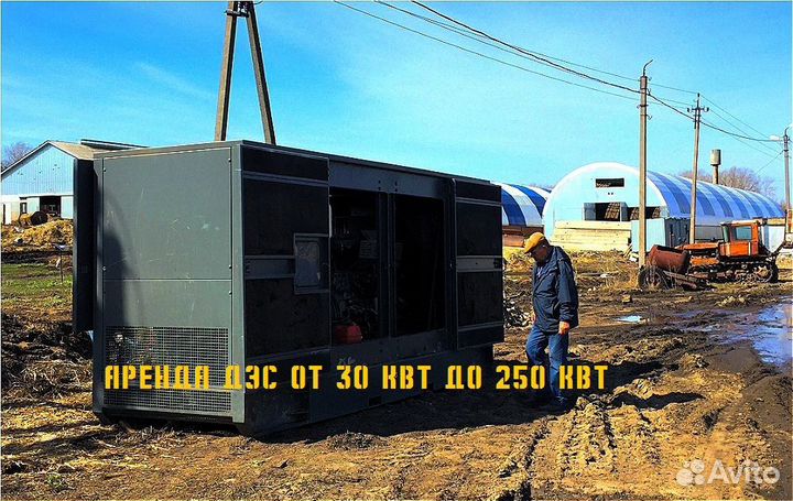 Аренда Электростанции Прокат дэс дгу