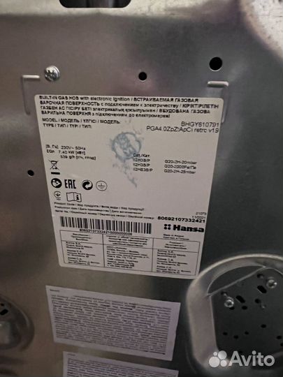 Продам новую встраиваемую варочную газовую панель