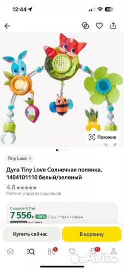 Мобиль на кроватку tiny love сказочный лес