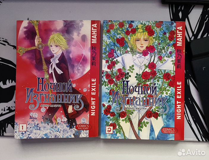 Манга ночной изгнанник