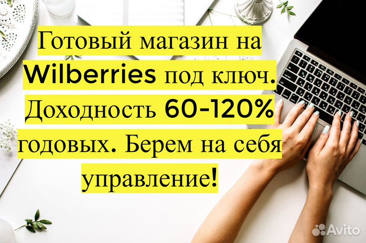 Интернет-магазин под ключ, 90 годовых