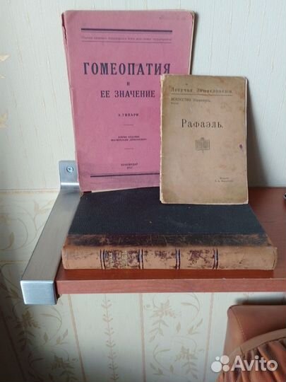 Антикварные книги