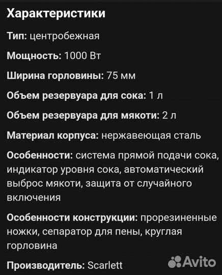 Соковыжималка scarlett SL-1511