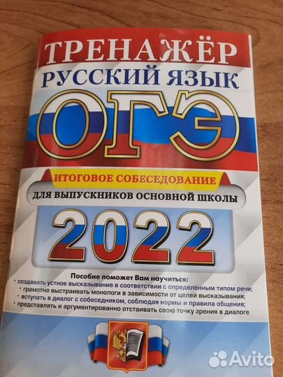 Словарь иностранных слов,словарь-справочник