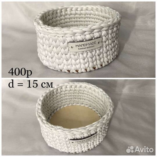 Корзины вязаные