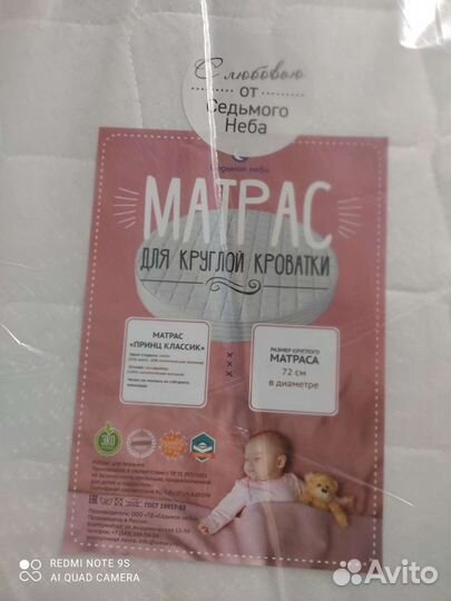 Матрас детский круглый