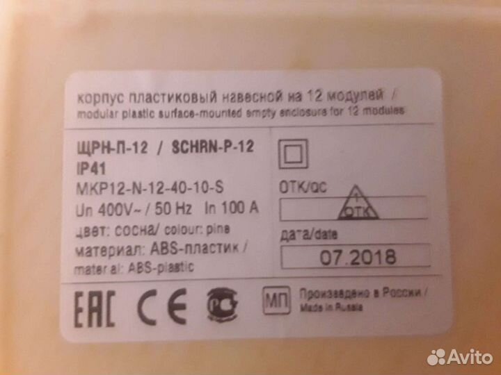 Щит электрический