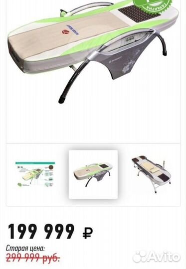 Массажная кровать нуга бест