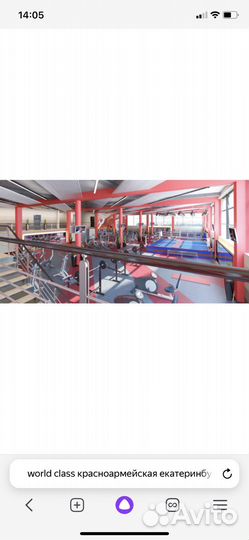 Абонемент на месяц в World Class