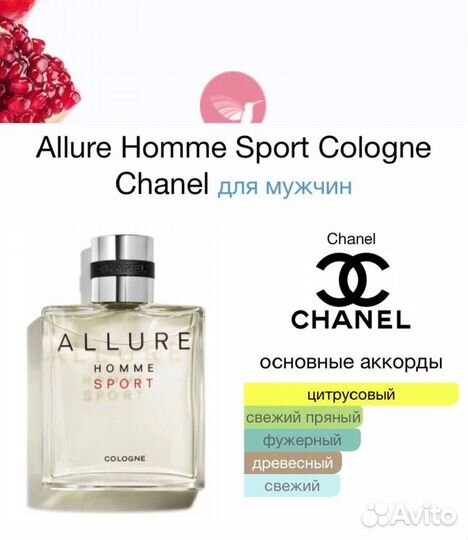 Мужской одеклон Allure Homme Sport Channel 100ml