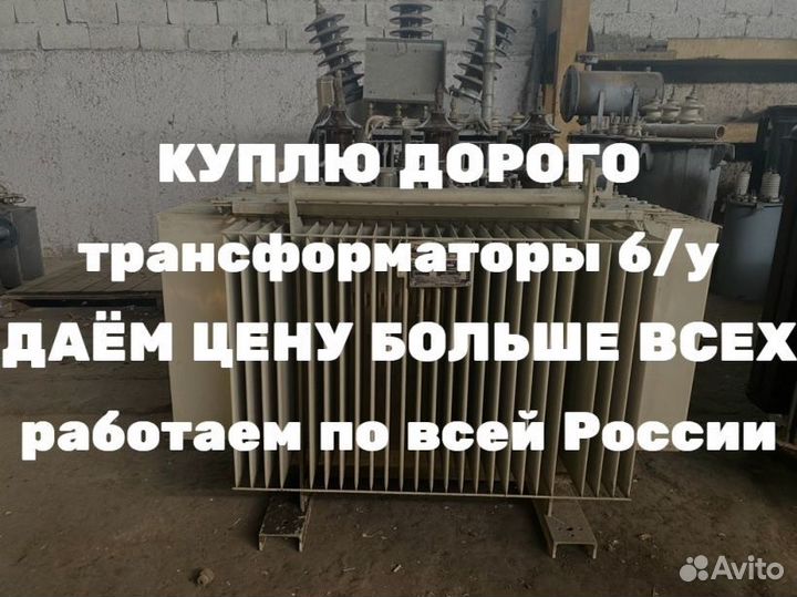 Силовой трансформатор тм 100/10 ква бу