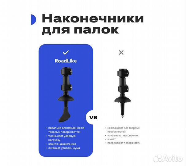 Наконечники для палок сапожок RoadLike, 14шт