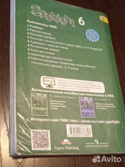 Учебник английского языка 6 класс Spotlight