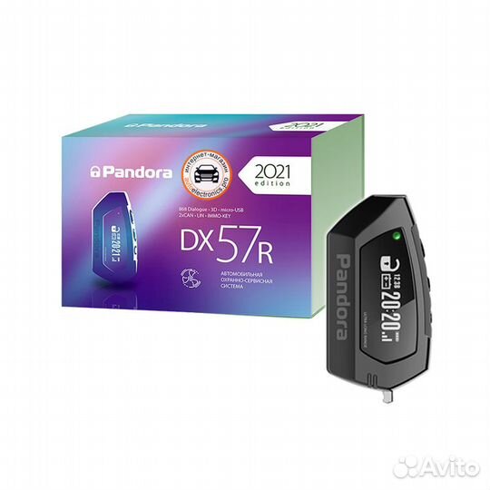 Автосигнализация Pandora DX-57R с автозапуском