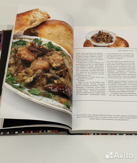 Книга Сталик Ханкишиев Казан Мангал