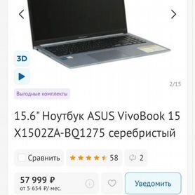 Asus vivobook 15 ноутбук