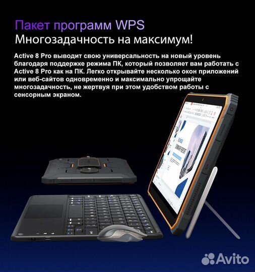 Blackview Active 8 Pro Клавиатура